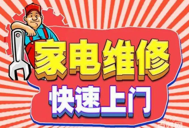 天宁优盟燃气灶维修